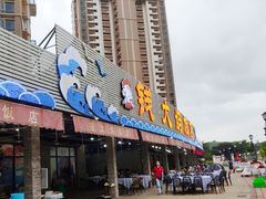 门面-钱大妈海鲜饭店(保利林语店)