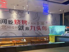 -唐力九头鸟烧烤·罗田吊锅(西云楼店)