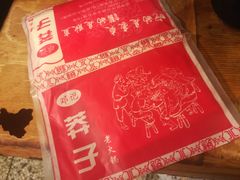 餐巾纸-邓莽子老火锅(鲁祖庙店)
