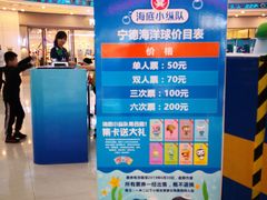 -万达广场(宁德蕉城店)