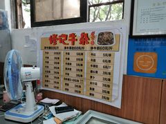 -修记牛杂店(同华东一路店)