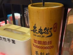 -在老街·淮安大排档·甜麻干煸龙虾·烧烤(河下古镇店)