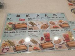 -和合谷(海淀五路居店)