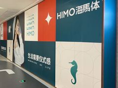 -海马体照相馆(广州新世界云门New park店)
