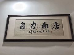 -雨田饭店