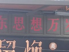 -留焕小吃·昆明非遗小吃品牌(文明街旗舰店)