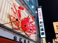 -蟹道乐(新宿本店)