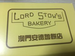 -安德鲁饼店(总店)