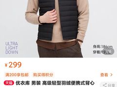 -优衣库(温州财富购物中心店)