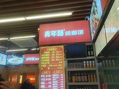 -青年路烩面馆(绿地世纪城店)