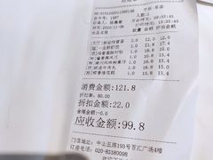 -又一间茶点轩(百汇广场店)