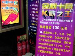 -美好时光量贩欢唱城(汇金商贸城店)