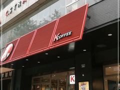 门面-肯德基(杭州银江宾馆店)