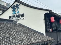 -葑门横街