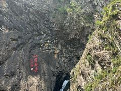 -五泄景区