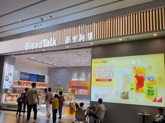 -BreadTalk面包新语·烘焙蛋糕(深业上城店)