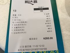 -那达慕蒙古风味酒楼