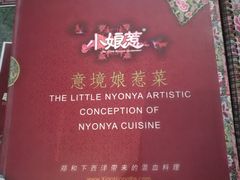 -小娘惹厨房Little Nyonya(狮城有约上榜店)