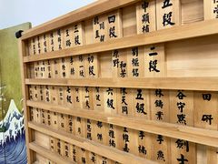 -日新剑道馆