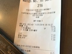 账单-麦当劳(红旗路店)