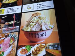 -拉面莊夢語＆中华料理八椿