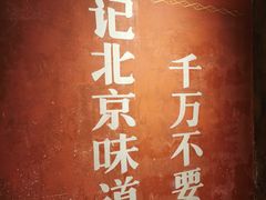 -和平菓局(王府井店)