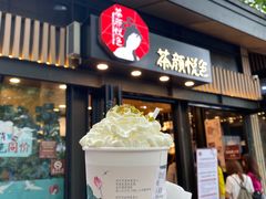 门面-茶颜悦色(岳麓山顶店)