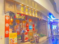 -南京大牌档(青岛万象城店)