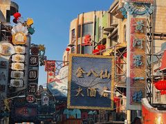 -上海影视乐园