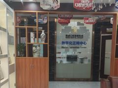 -瑞德口腔医院(白云旗舰院)