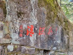 -苍山感通索道