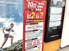 -杉杉奥特莱斯广场(哈尔滨店)