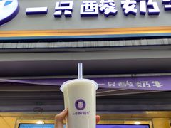 门面-一只酸奶牛(奎星楼店)