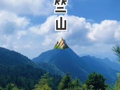 -秦岭天竺山景区