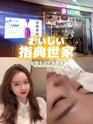 -指典艺术美甲美睫