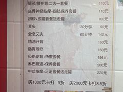 -沈师傅盲人按摩工作室(密三小区店)
