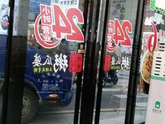 门面-粥瓜婆特色砂锅粥(白石洲店)
