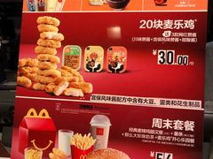 菜单-麦当劳(龙湖时代天街店)