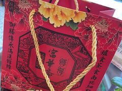 -富华斋饽饽铺·宫廷糕点·伴手礼(护国新天地店)