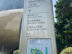 -上海中心大厦