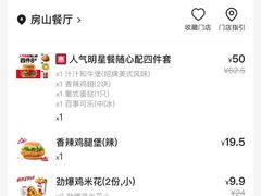 -肯德基(房山店)
