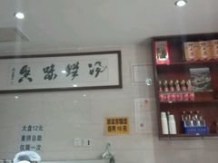 -淳澄水盆羊肉