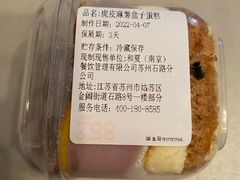 虎皮麻薯盒子蛋糕-85度C(苏州石路店)