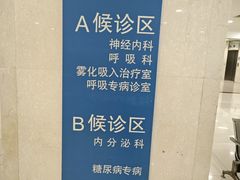 -上海交通大学医学院附属瑞金医院(总院)