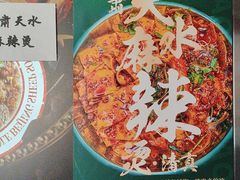 -椒鸣椒麻小馆·新疆菜(五道口创始店)