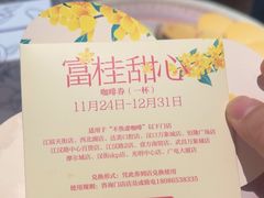 -甜阿姨·天台花园私房菜(万松园店)
