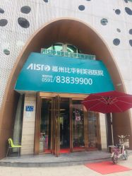 -比华利美容医院