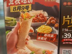 -老昌春饼(中央大街店)