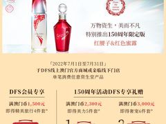 -DFS迪斐世(澳门新濠天地店)
