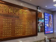 -丝路伊兰·兰州牛肉面(牛街总店)